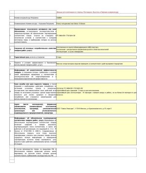 Изображение товара 152664