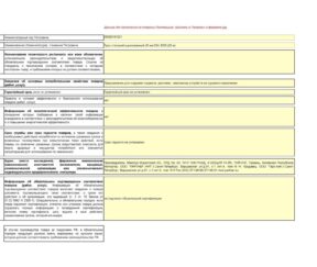 Изображение товара 141521