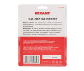 Изображение товара 688909