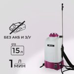 Опрыскиватель ранцевый аккумуляторный КМ АТОМ 18 В 15 л без АКБ и ЗУ (CKS-182)