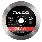Диск алмазный по керамике Rage by Vira 76х10х1 мм сплошной тонкий сухой рез (600076)