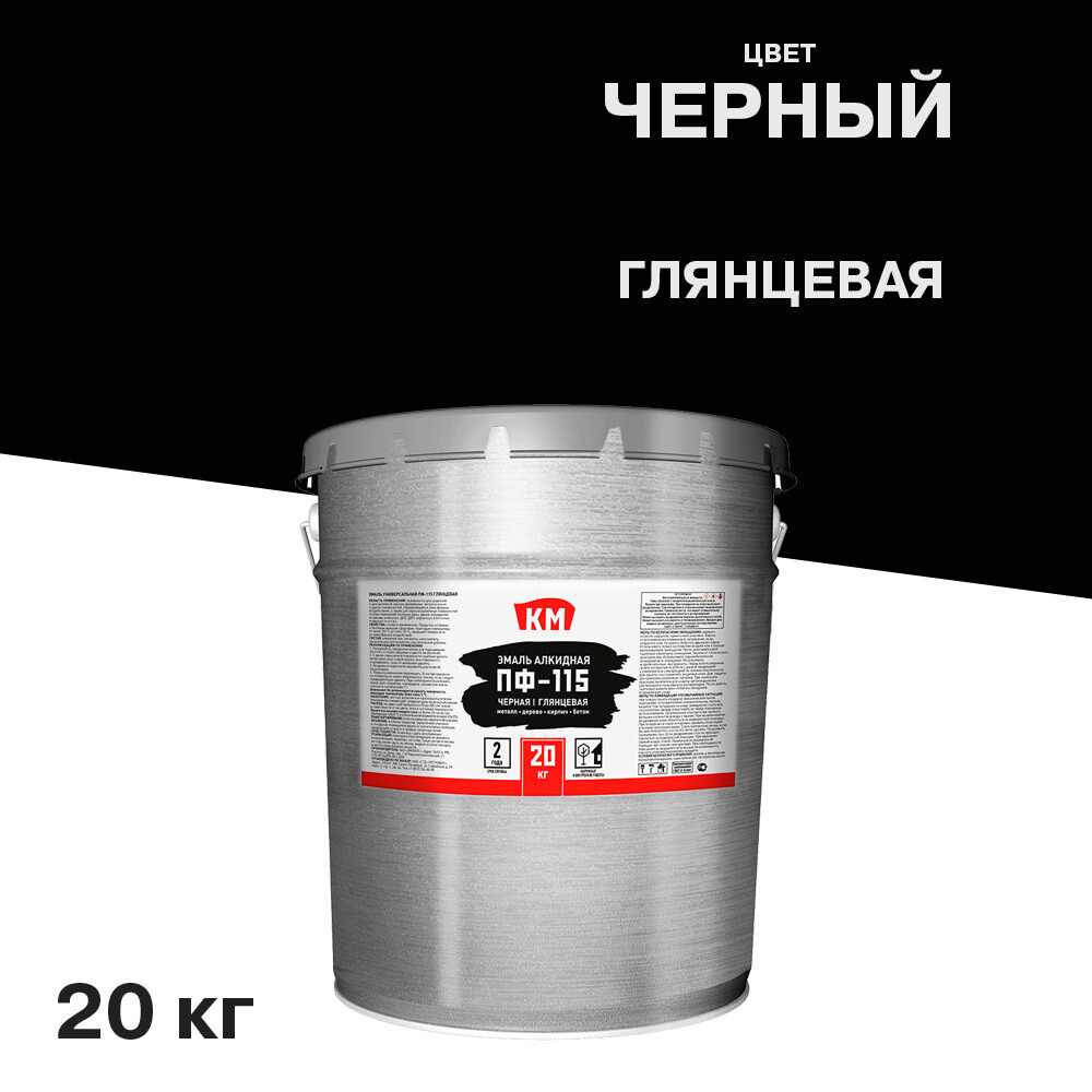 original-134.jpg Эмаль ПФ-115 КМ черная глянцевая 20 кг — изображение 1