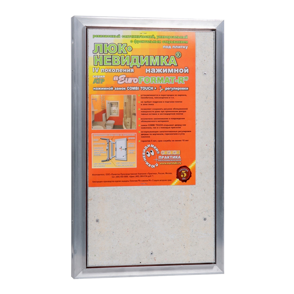 original-13446.jpg Люк ревизионный под плитку Практика EuroFormat-R алюминиевый 300х500 мм скрытый нажимной — изображение 1