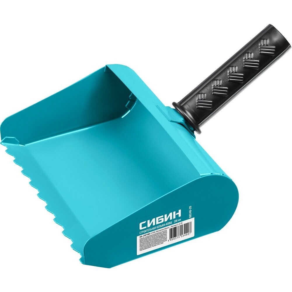 original-14455.jpg Кельма-ковш для газобетона Сибин 200 мм — изображение 1