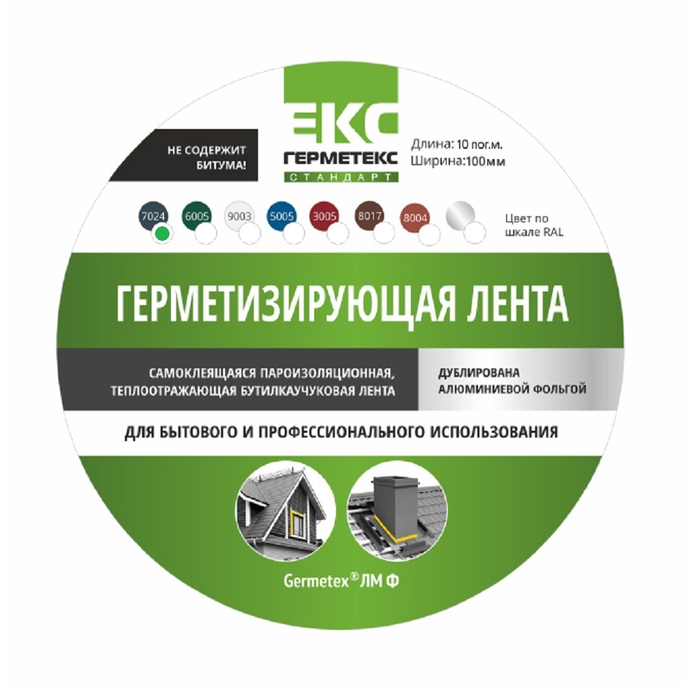 original-14921.jpg Лента гидроизоляционная Герметекс серая RAL 7024 10 м х 10 см армированная — изображение 1