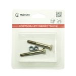 Комплект срезных болтов для снегоуборщика Мобил К 6х51 мм (MBK0018756)