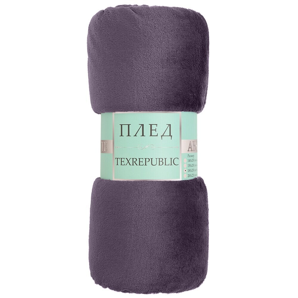 original-15001.jpg Плед 150х200 см TexRepublic микрофибра фиолетовый — изображение 1
