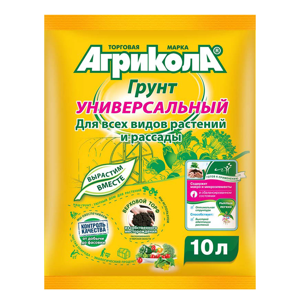 original-1697.jpg Почвогрунт Агрикола универсальный 10 л — изображение 1
