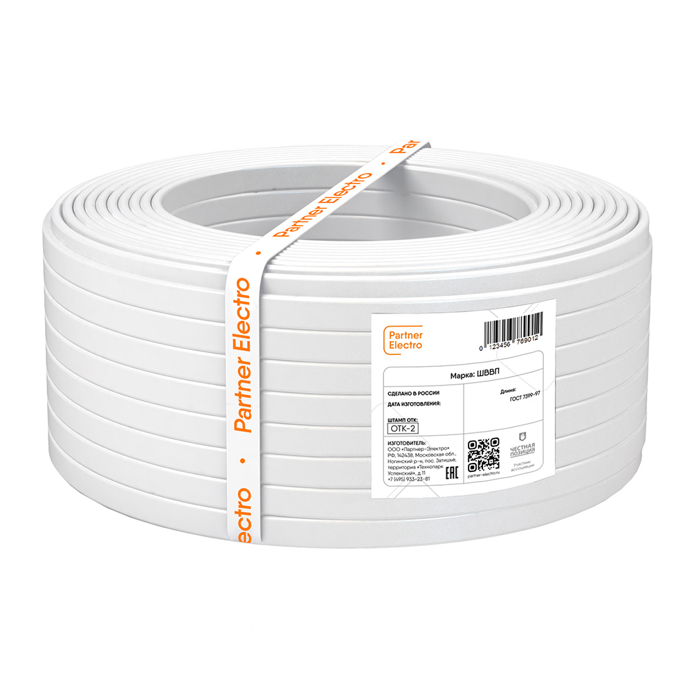original-17208.jpg Провод Партнер Электро ШВВП 2х0,5 (200 м) — изображение 1