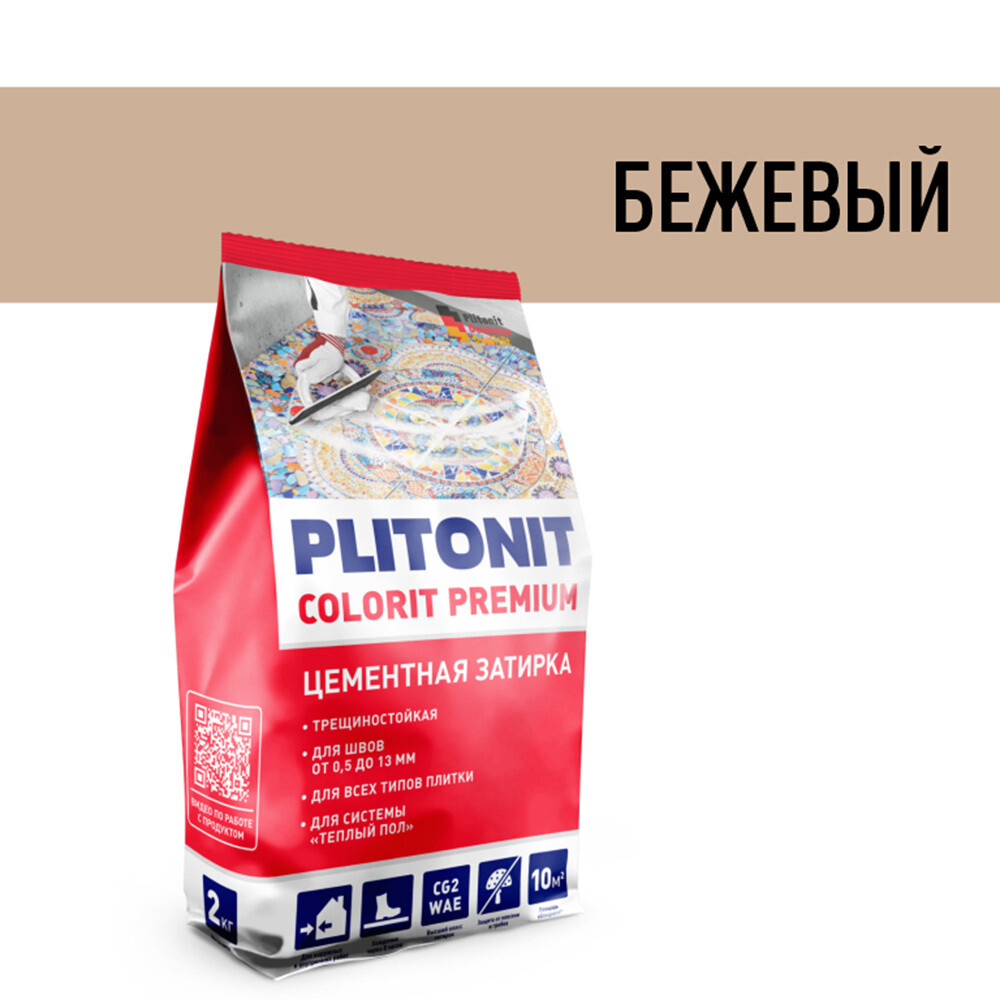 original-17687.jpg Затирка цементная эластичная Plitonit Colorit Premium бежевая пакет 2 кг — изображение 1