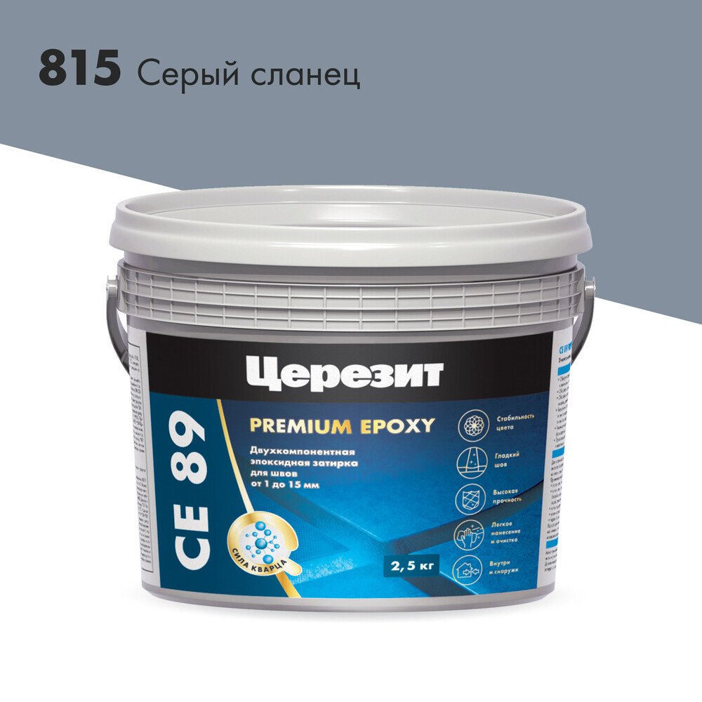 original-17792.jpg Затирка эпоксидная Церезит CE89 815 серый сланец 2,5 кг — изображение 1