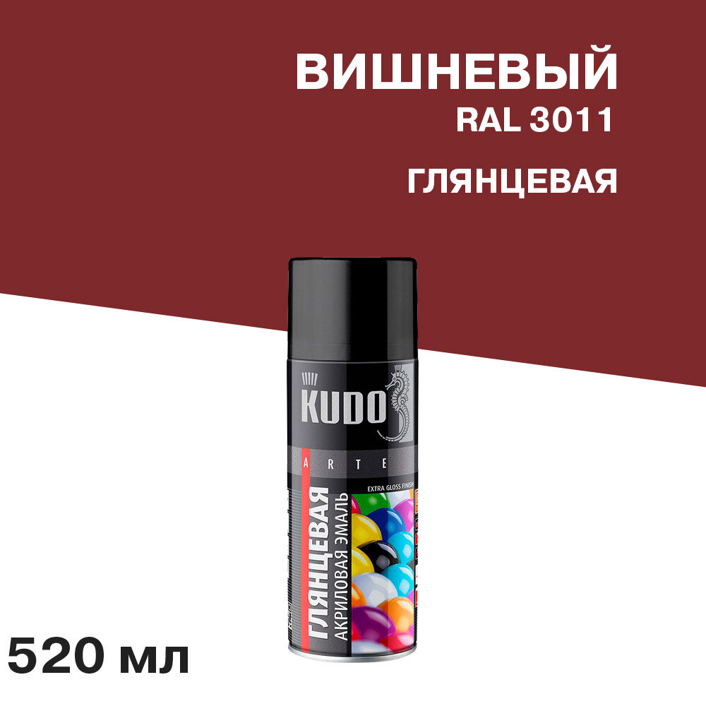 original-18493.jpg Эмаль аэрозольная Kudo Arte вишневая глянцевая RAL 3011 520 мл — изображение 1