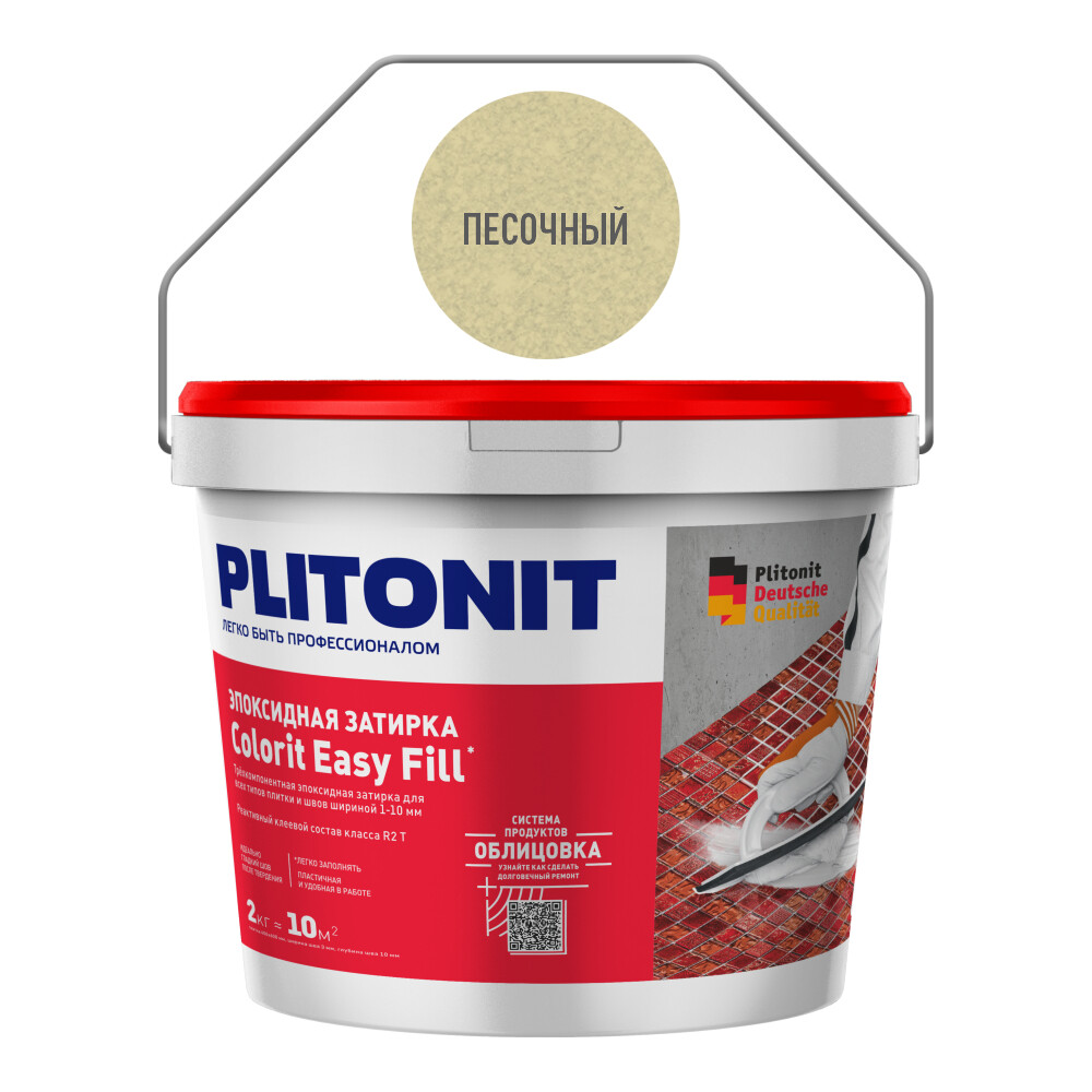 original-18523.jpg Затирка эпоксидная Plitonit Colorit EasyFill песочная 2 кг — изображение 1