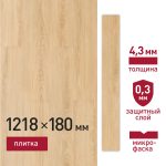 Плитка кварцвиниловая Corsa Deco Playa S200 замковая 3,069 кв.м 4 мм с микрофаской