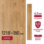 Плитка кварцвиниловая Corsa Deco Senda S300 замковая 3,069 кв.м 4 мм с микрофаской