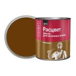 Эмаль Расцвет для бетонных полов коричневая полуматовая 2,7 кг