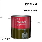 Краска масляная МА-15 Расцвет белая 2,7 кг