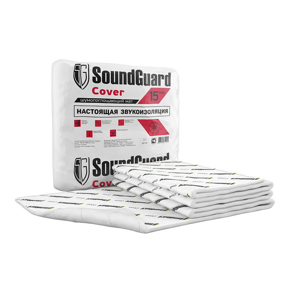original-22980.jpg Мат звукоизоляционный SoundGuard Cover 15 мм 1,5х5 м — изображение 1
