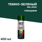 Краска аэрозольная Tytan Professional Art Of The Colour темно-зеленая глянцевая RAL 6005 400 мл