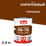 Эмаль ПФ-115 КМ коричневая глянцевая 0,9 кг