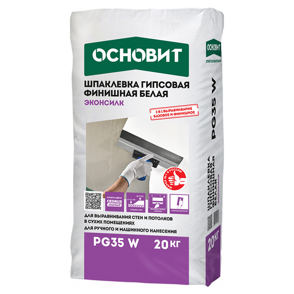 original-25011.jpg Шпаклевка гипсовая Основит Эконсилк PG35 W финишная белая 20 кг — изображение 1