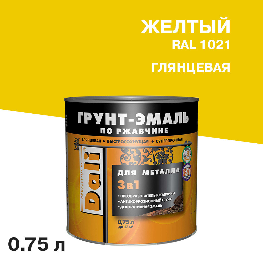 original-25251.jpg Грунт-эмаль по ржавчине 3в1 Dali желтая RAL 1021 глянцевая 0,75 л — изображение 1