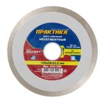 Диск алмазный по керамограниту Практика Эксперт 125х22,2х1,4 мм турбо мокрый рез (034-298)