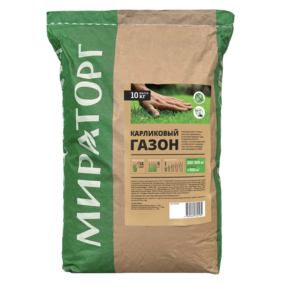 original-26319.jpg Семена газонной травы Карликовый газон Мираторг 10 кг — изображение 1
