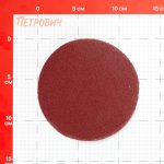 Диск шлифовальный Hesler d125 мм P80 на липучку (5 шт.)