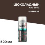 Грунт-эмаль аэрозольная по ржавчине Kudo шоколадная матовая RAL 8017 520 мл