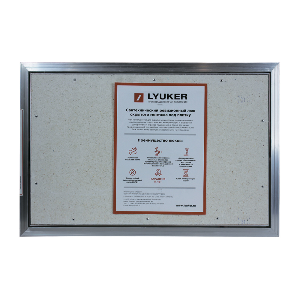original-27560.jpg Люк ревизионный под плитку Lyuker AL-KR алюминиевый 400х600 мм скрытый нажимной — изображение 1