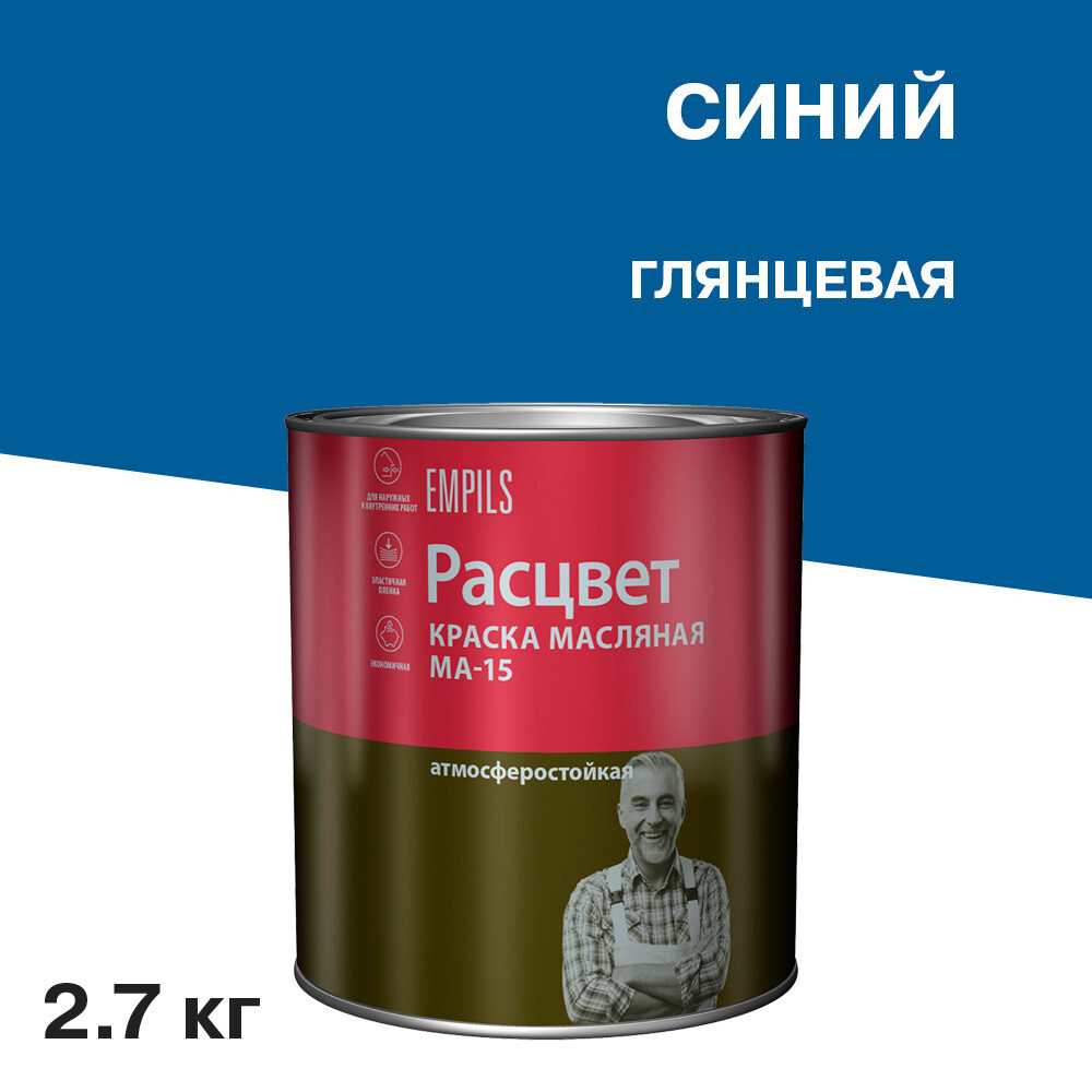 original-28732.jpg Краска масляная МА-15 Расцвет синяя 2,7 кг — изображение 1