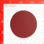 Диск шлифовальный Hesler d125 мм P120 на липучку (5 шт.)