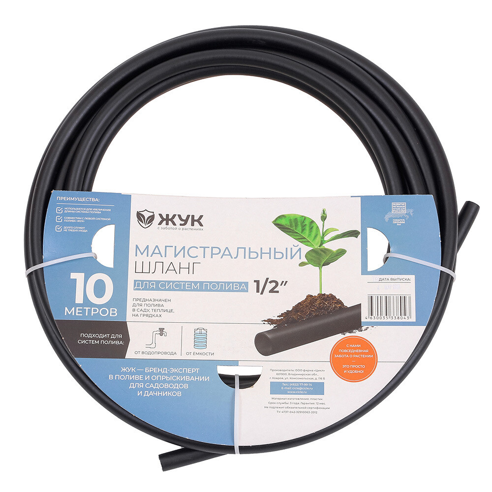 original-3081.jpg Шланг для капельного полива магистральный 1/2 10 м Жук (8043-00) — изображение 1