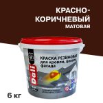 Краска фасадная Dali резиновая акриловая красно-коричневая 6 кг