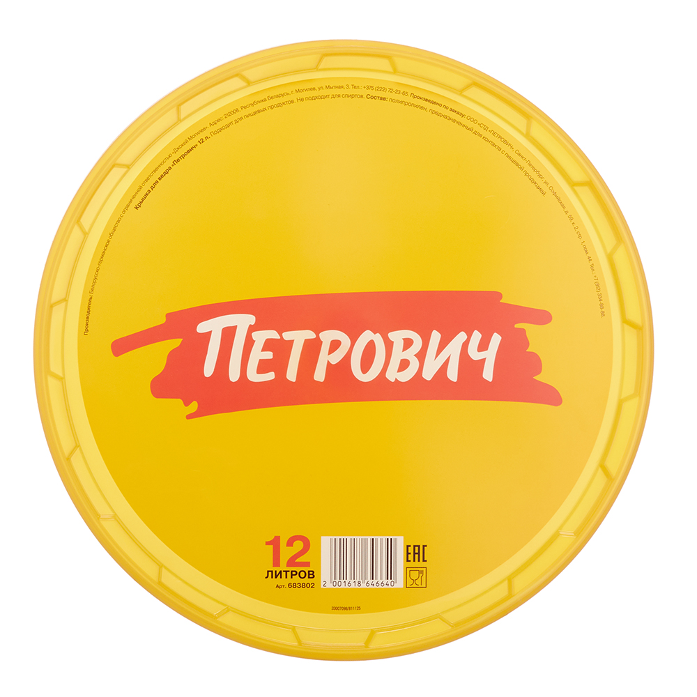 original-32030.jpg Крышка для ведра полимерная Петрович 12 л — изображение 1