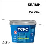Эмаль универсальная акриловая Текс Профи белая матовая 2,7 л