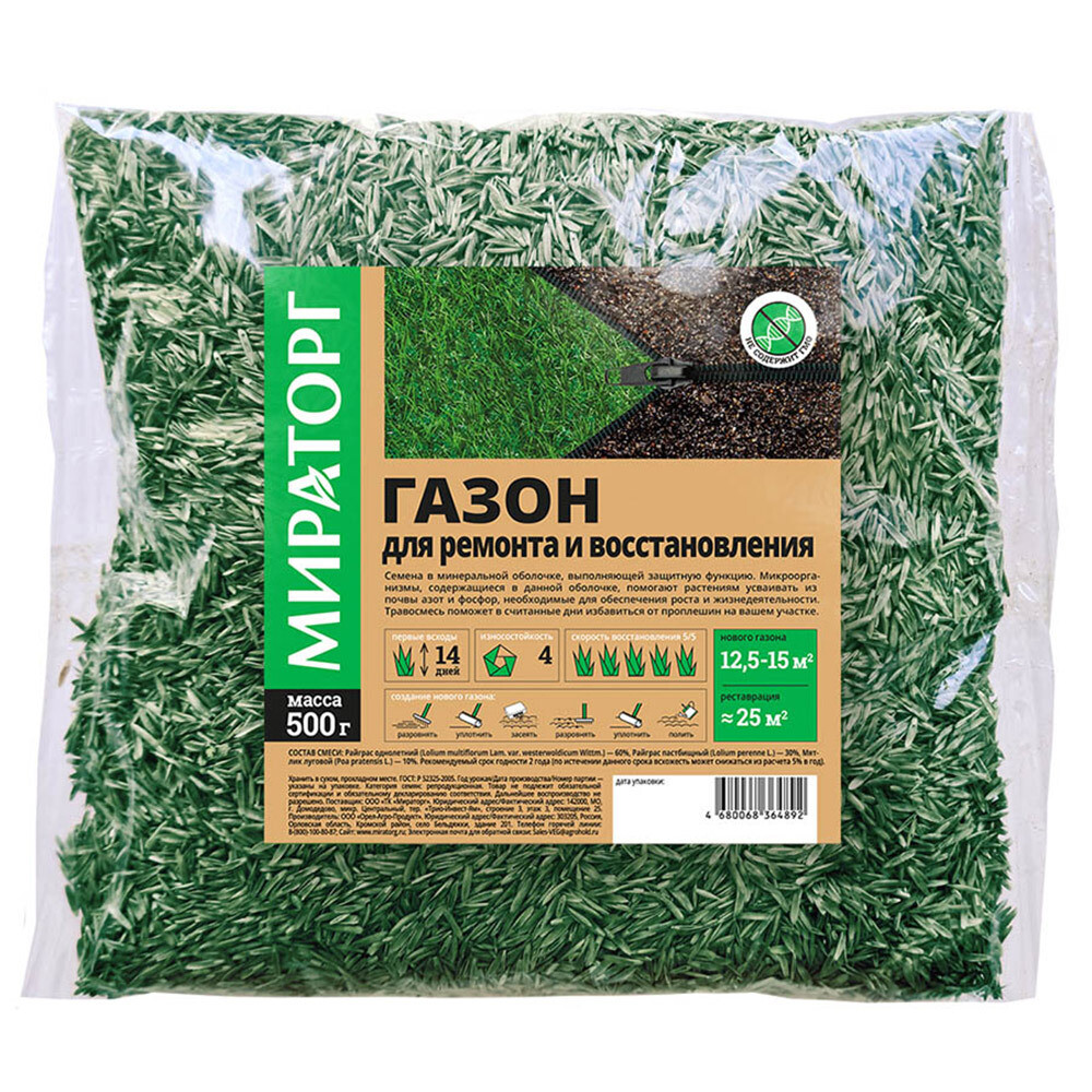 original-32439.jpg Семена газонной травы Ремонт и восстановление Мираторг 0,5 кг — изображение 1