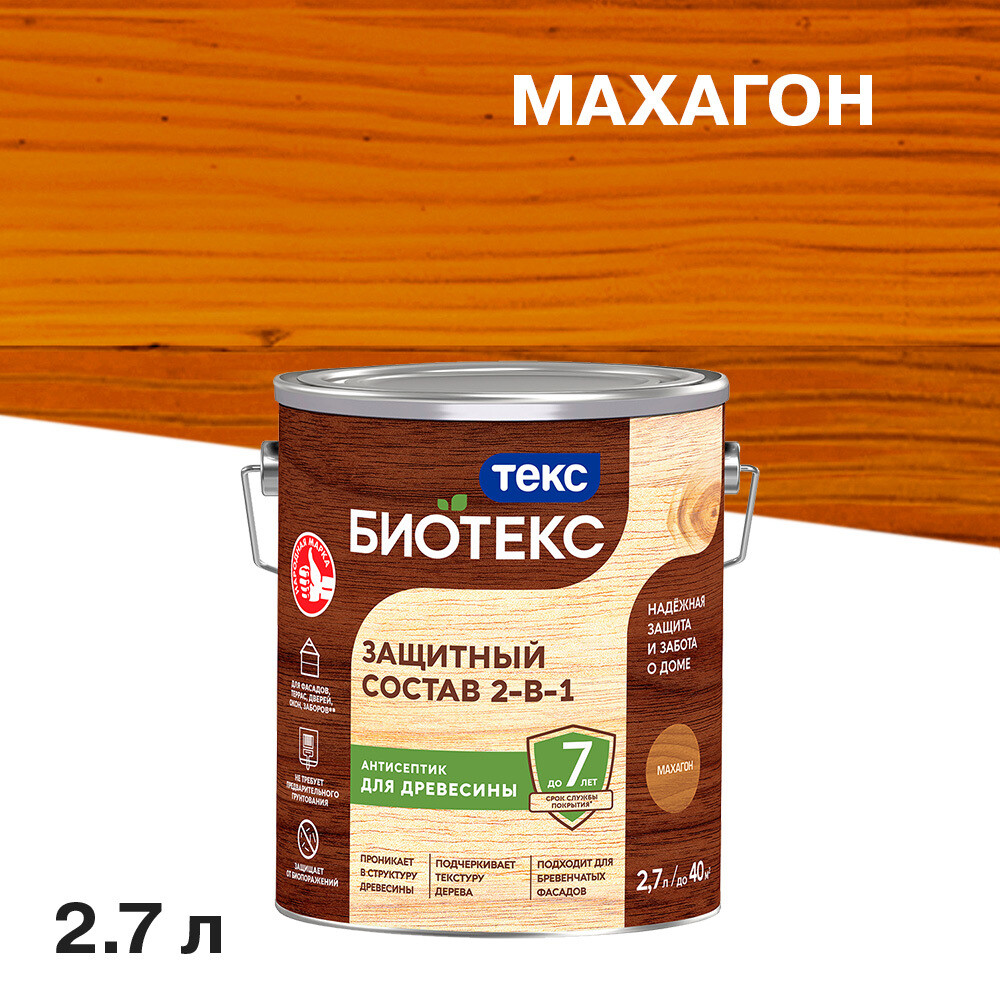 original-33934.jpg Антисептик Текс Bioteks 2-в-1 декоративный для дерева махагон 2,7 л — изображение 1