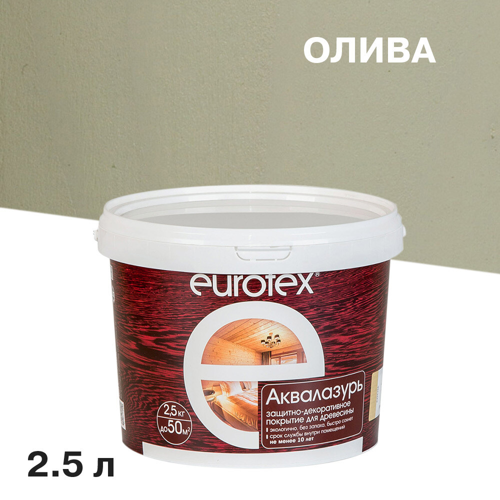 original-33943.jpg Лак антисептик акриловый Eurotex Аквалазурь олива 2,5 л — изображение 1