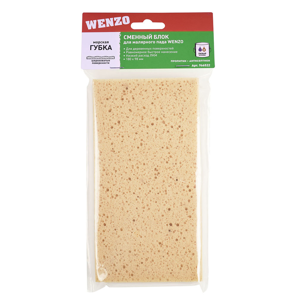 original-35036.jpg Блок сменный для малярного пада Wenzo морская губка 180х98 мм — изображение 1