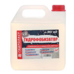 Гидрофобизатор Гидроласт концентрат 3 л