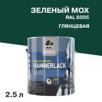 Эмаль по ржавчине 3в1 Dufa Premium Hammerlack зеленый мох RAL 6005 глянцевая 2,5 л