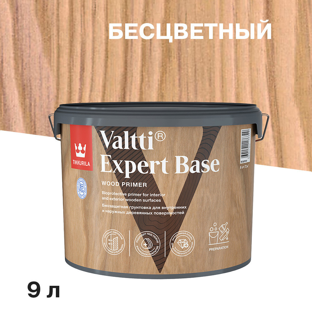 original-35572.jpg Антисептик Tikkurila/Tikkivala Valtti Expert Base грунтовочный для дерева бесцветный 9 л — изображение 1