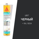 Герметик полиуретановый Sika Sikaflex 719 Universal черный 300 мл