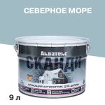 Антисептик Акватекс Сканди кроющий декоративный для дерева северное море 9 л