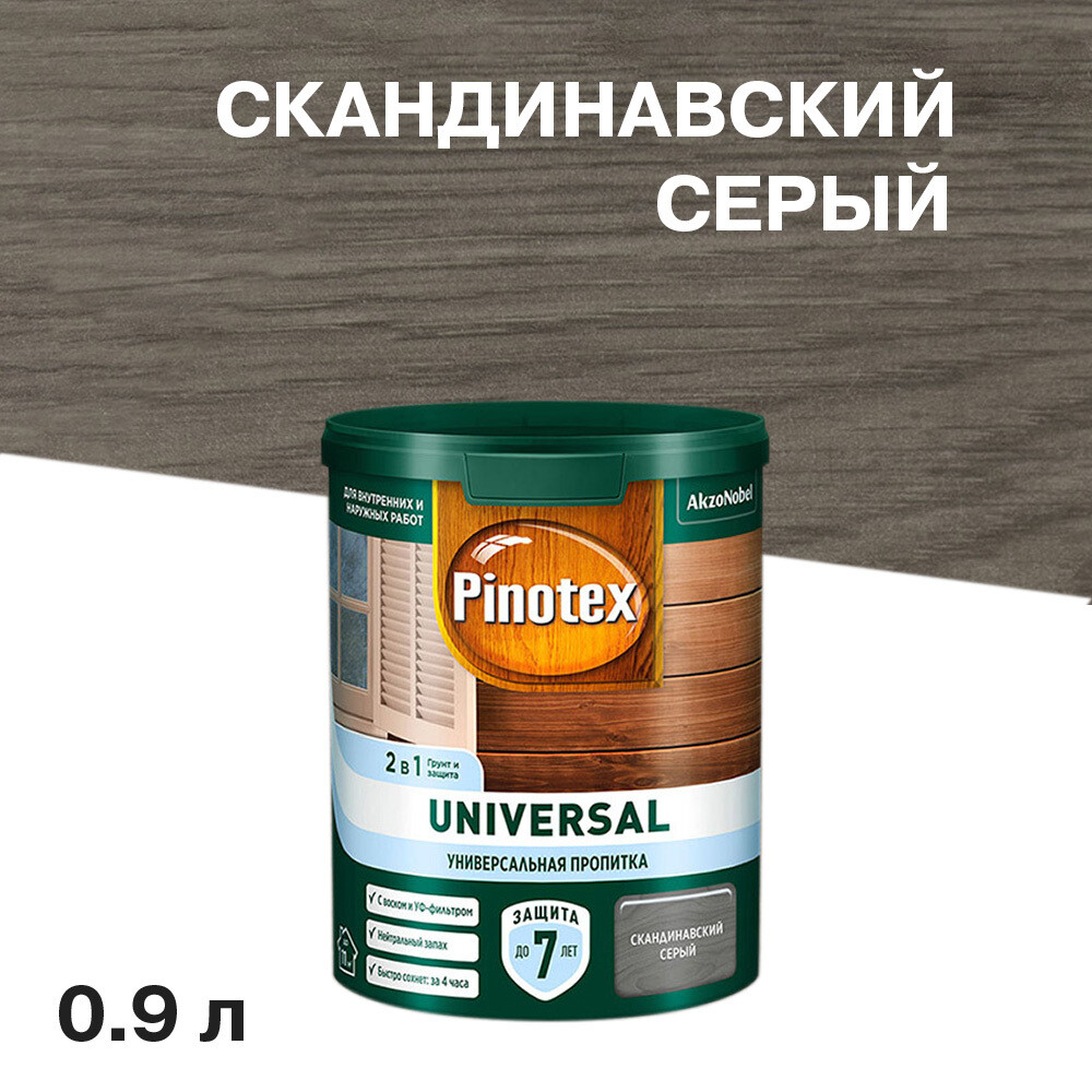 original-5105.jpg Антисептик Pinotex Universal 2 в 1 декоративный для дерева скандинавский серый 0,9 л — изображение 1