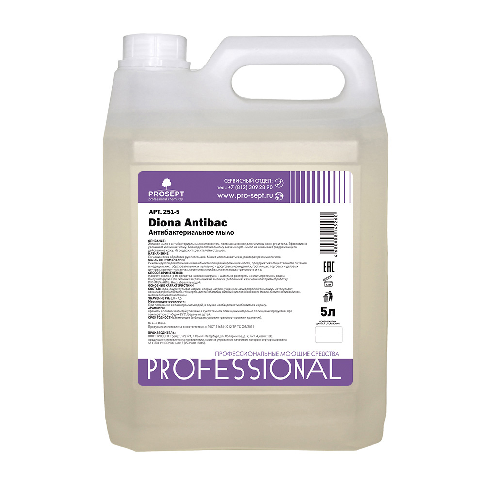 original-5858.jpg Жидкое мыло антибактериальное 5 л — изображение 1