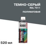 Эмаль аэрозольная Kudo Satin темно-серая полуматовая RAL 7011 520 мл