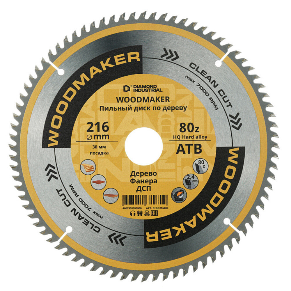 original-6866.jpg Диск пильный по дереву Diamond Industrial WoodMaker 216х30х2,4 мм 80 зубьев (DIDD216Z80) — изображение 1